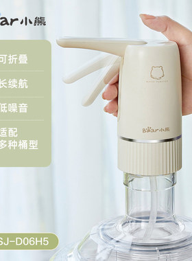 小熊抽水器电动桶装水自动上水器饮水机压水器矿泉水吸水器抽水泵