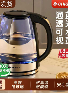 志高电热水壶家用蓝光可视开水壶全自动防干烧大容量泡花茶烧水壶
