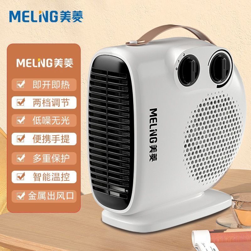 取暖器节能省电小型浴室