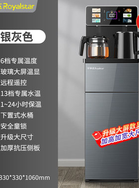 荣事达智能饮水机家用下置水桶冷热全自动客厅2026新款一体茶吧机