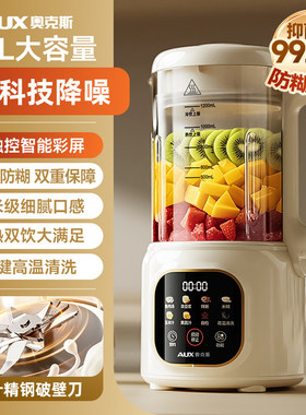 破壁机奥克斯多功能全自动