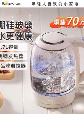 小熊电热水壶自动断电透明烧水壶家用耐用1.7L大容量蓝光烧水壶