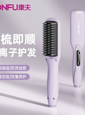 康夫负离子直发梳家用护发卷发棒持久定型懒人蓬松梳子宿舍KF-524