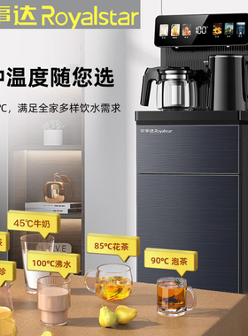 荣事达智能饮水机家用下置水桶冷热全自动客厅2026新款一体茶吧机