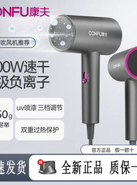 康夫电吹风机家用恒温大功率负离子护发速干学生宿舍风筒KF-3143A