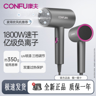康夫电吹风机家用恒温大功率负离子护发速干学生宿舍风筒KF-3143A