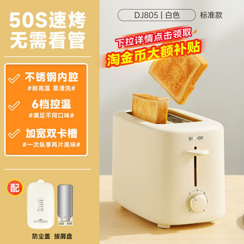 苏泊尔面包机烤面包机吐司机家用全自动烤土司三明治多士炉早餐机