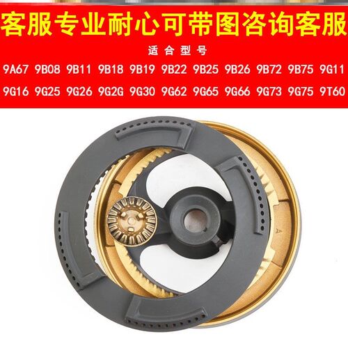适用老板液化气灶配件9A67压火盖炉芯9G75中心9G26底座铜加厚普通