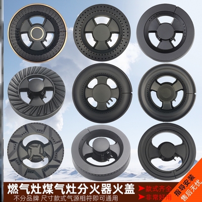 适用好太太集成灶配件内火盖灶心铜芯通用套装直火台式一体灶底座