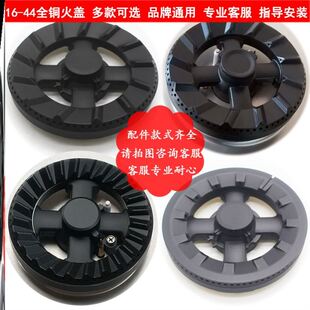 适合玉立燃气灶配件集成灶嵌入式普通火芯帽灶头灶心台式煤气炉