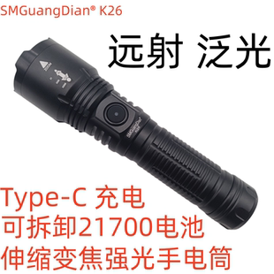 松美户外家用便携K26铝合金变焦强光手电筒充电超亮远射可充电