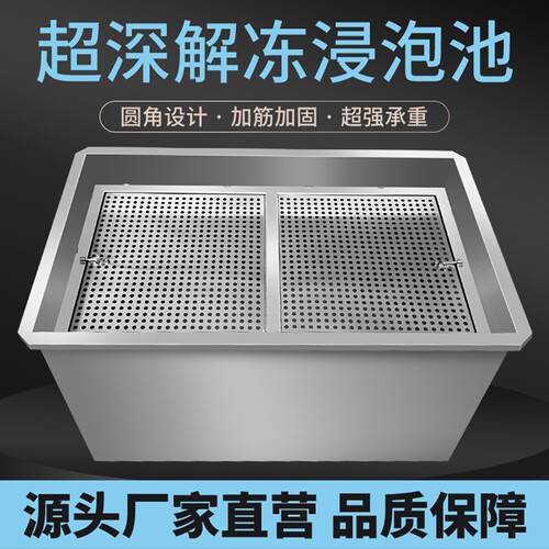 不锈钢浸泡池养殖场专用消杀池工业储水桶手推车可定制水箱长方形