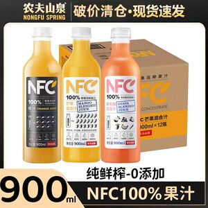 现货农夫山泉 NFC果汁饮料 代餐饮料NFC橙汁900ml*2瓶 部分包邮