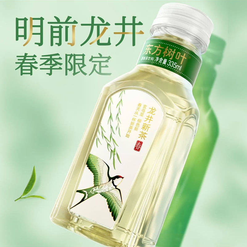 【春限定】农夫山泉东方树叶2026明前龙井335ml/瓶无糖茶饮料