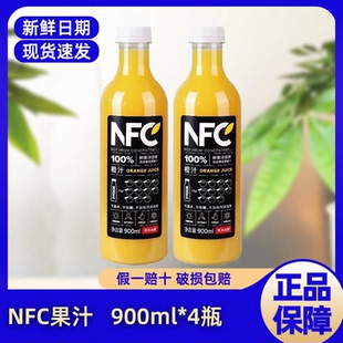 现货农夫山泉NFC果汁饮料代餐饮料NFC橙汁900ml*2瓶 部分包邮