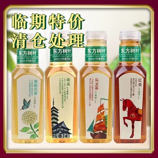 临期处理农夫山泉东方树叶茉莉花茶青柑普洱乌龙茶瓶装茶饮料