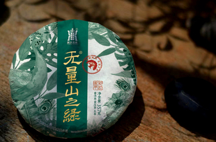 【无量山之绿】云南普洱茶叶生茶饼古树茶生普饼茶无量山礼盒老树