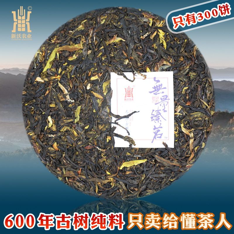 云南无量山礼盒装临沧古树茶