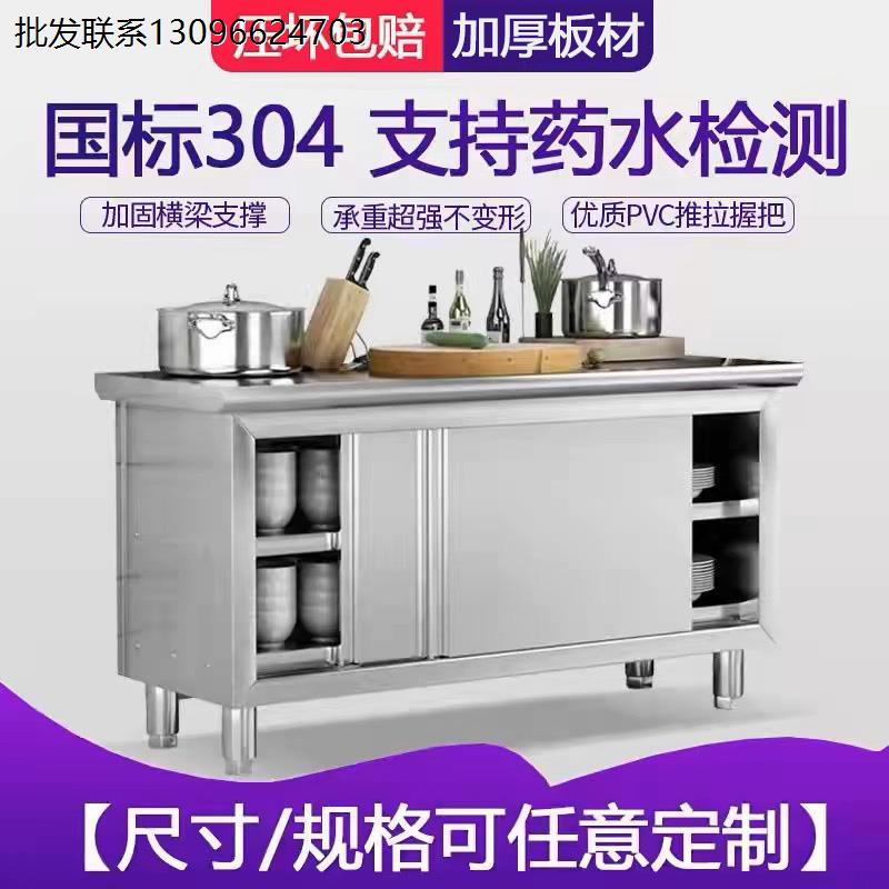 商用304不锈钢拉门工作台