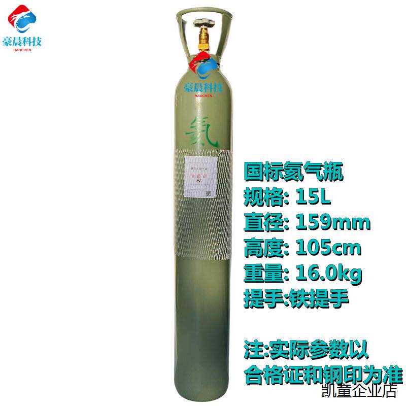 国标建设氦气钢瓶可携式工业家用实验检漏高压10升He充氦气罐减压