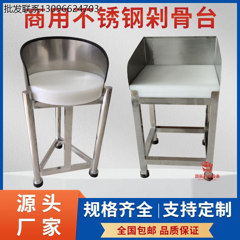 特厚超市专用剁骨台不锈