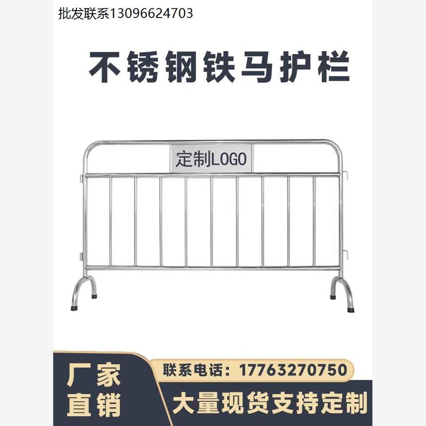 304不锈钢铁马护栏围隔离