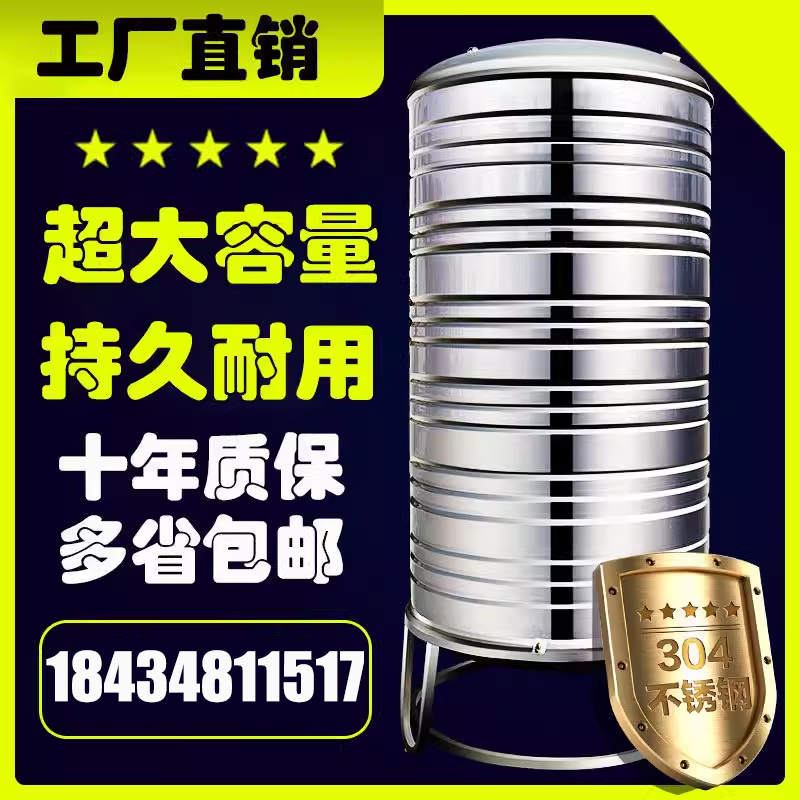 304不锈钢水箱家用加厚水