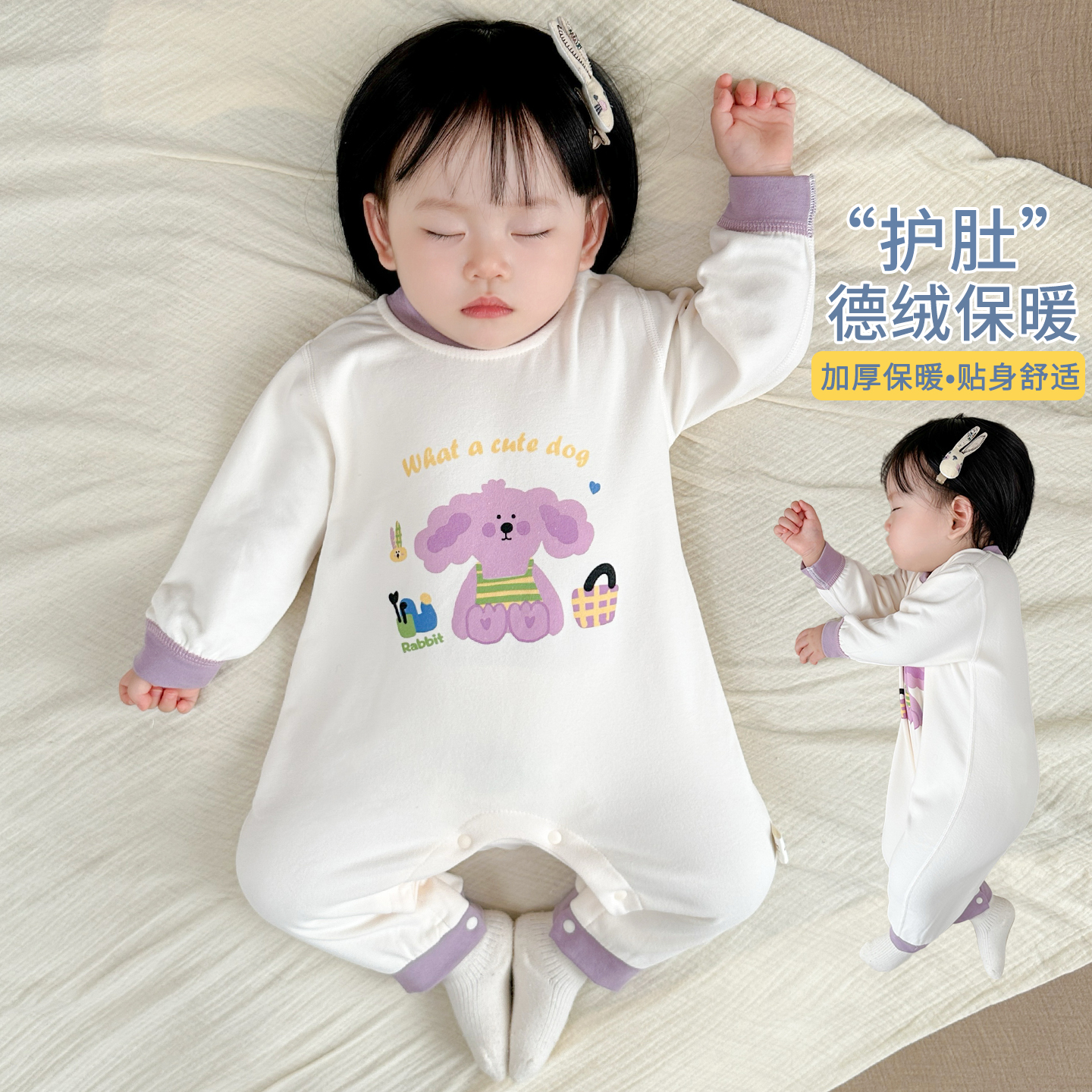 德绒婴儿连体衣秋冬宝宝冬装打底