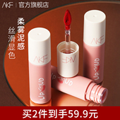 AKF唇泥唇釉显白口红女平价学生秋冬小众品牌旗舰店官方正品 唇彩