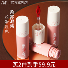AKF唇泥唇釉显白口红女平价学生秋冬小众品牌旗舰店官方正品唇彩