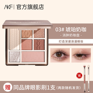 AKF七色眼影盘睫毛膏组合套装一盘多用平价新手-1