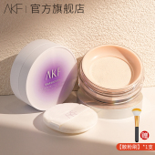AKF散粉定妆粉持久控油不脱妆蜜粉饼女官方旗舰店官网