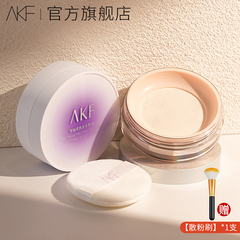 AKF散粉定妆粉持久控油不脱妆蜜粉饼女官方旗舰店官网