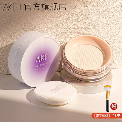 AKF散粉定妆粉持久控油不脱妆蜜粉饼女官方旗舰店官网