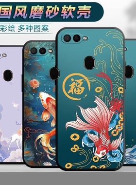 适用oppoA7x手机壳PBBM00软壳PBBT00保护套0pp0A7x防摔opoa7x男女oppa7x中国风oopa7x潮0poa7x创意op0a7x型号
