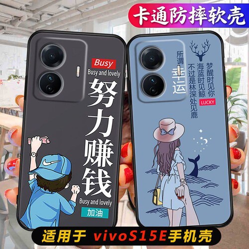 适用vivos15e软壳保护套创意