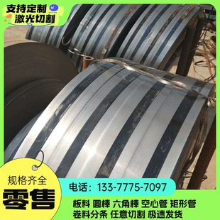 热轧卷 激光加工 冷轧板 冷板 SAE4320 Q345B 拉伸钢板