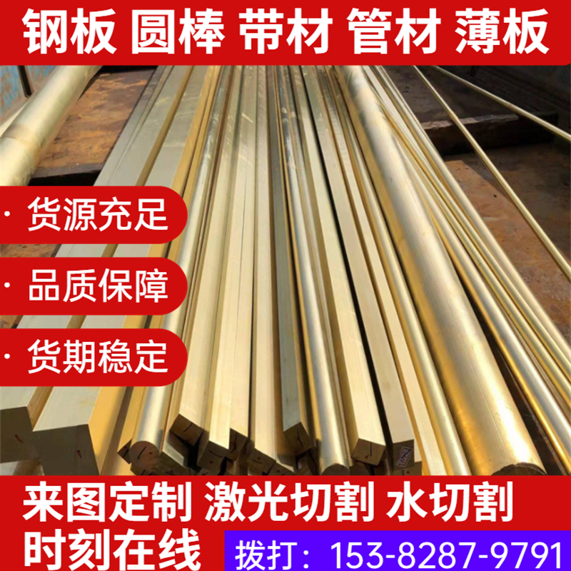 g-cuzn34pb2黄铜 c3602铜合金 c3602铜板 c3604铜棒材 c4621铜排