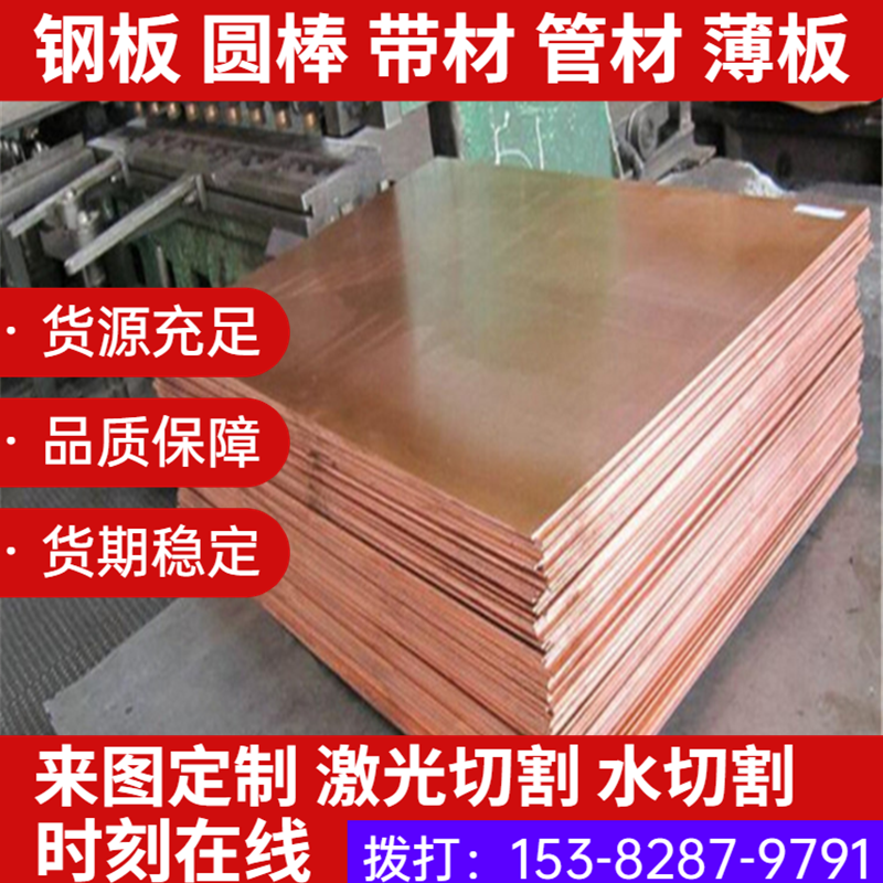 hbi59-1无铅铜棒h59-1黄铜板hbsc4铜管hsn62-1实心六角棒规格齐全