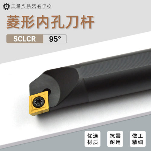 数控内孔刀SCLCRSCLCL060912