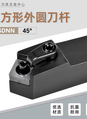 数控车刀刨槽机刀杆45度正方形刀排20 25方 MSDNN2020K12 2525M12