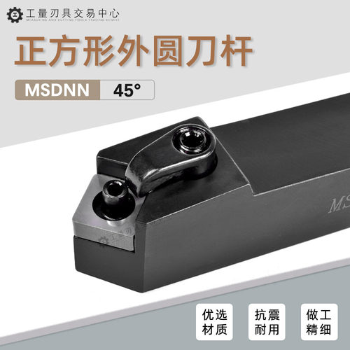 刨槽机刀杆MSDNN2020K12品质保证