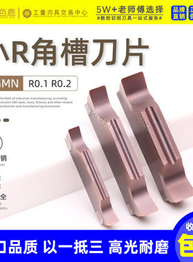 数控切槽刀片切断双头割刀合金切刀小R角3mm4毫米MGGN300R0.1 0.2