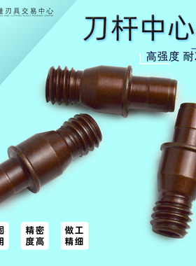 数控刀片螺丝刀杆定位销中心销柱刀具销钉CTM513 613 617 619 510
