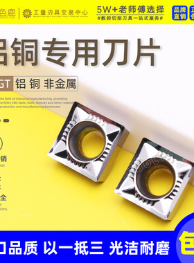 数控铝用刀片小正方形内孔刀粒倒角刀头 SCGT09T304 SCGT120404