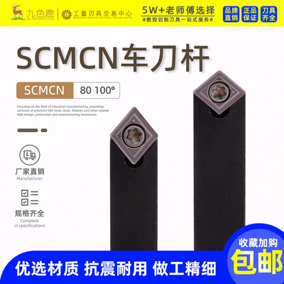 数控外圆倒角镗刀SCMCN1212H06