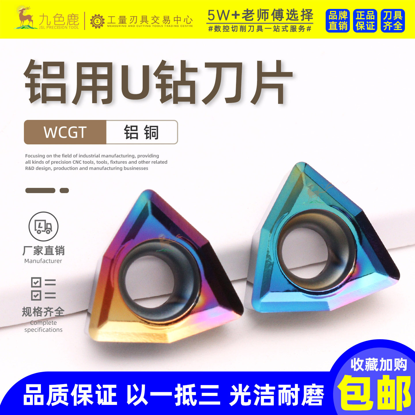 铝用u钻刀片wc暴力钻快速钻u钻专用刀片七彩铝铜 wckt wcgt050208