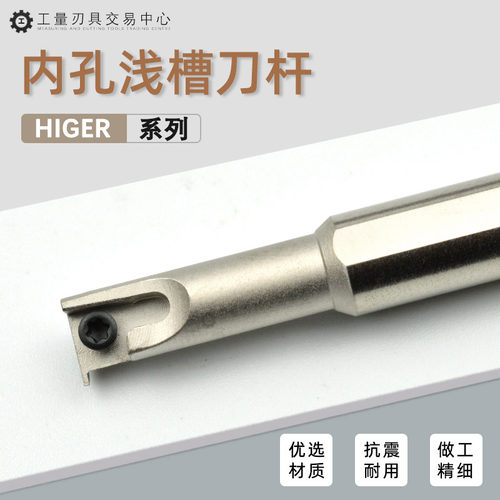 数控内孔槽刀杆小孔SIGERHIGER