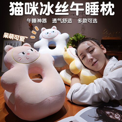 猫咪冰丝午睡枕趴睡枕办公室午休枕头小学生儿童睡觉卡通趴趴枕夏