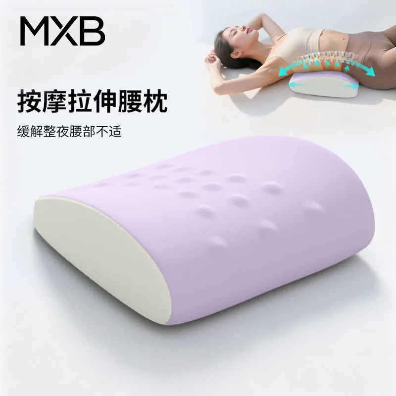 为孕期腰累腰椎劳损者办公室工作者长途司机者缓解腰部疲劳与酸痛